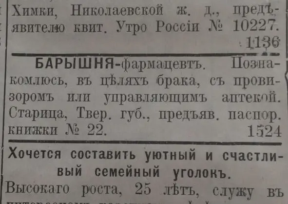 На задворках истории - фото 244