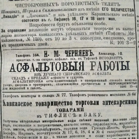 На задворках истории - фото 246