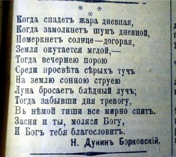На задворках истории - фото 248