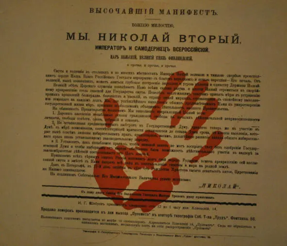 На задворках истории - фото 254