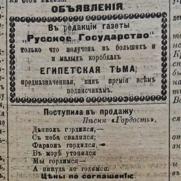 На задворках истории - фото 272
