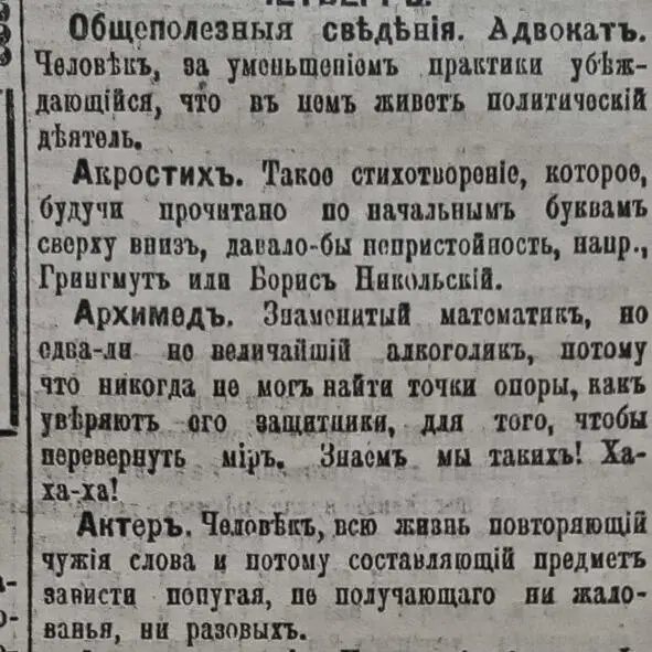 На задворках истории - фото 274