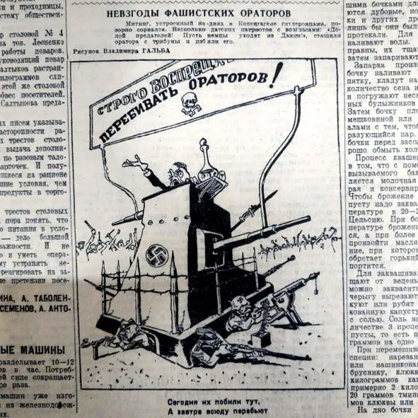 На задворках истории - фото 312