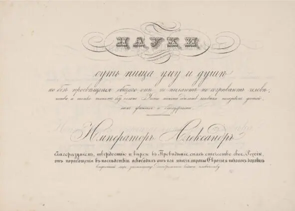 На задворках истории - фото 342