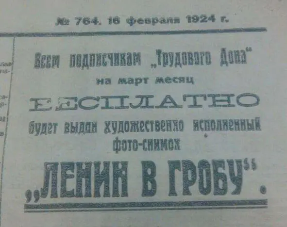 На задворках истории - фото 378