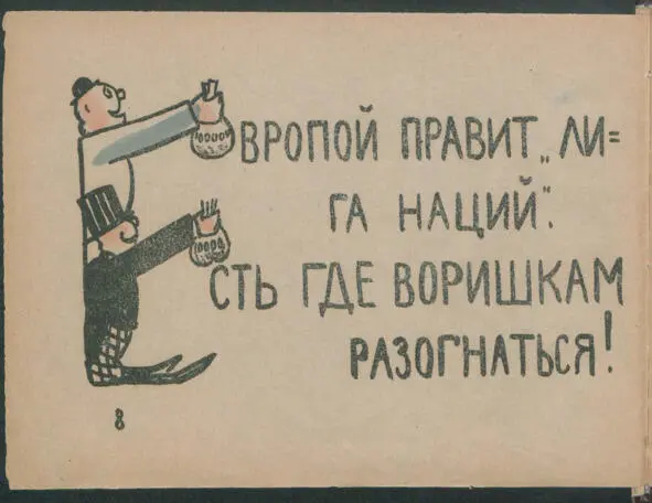 На задворках истории - фото 412