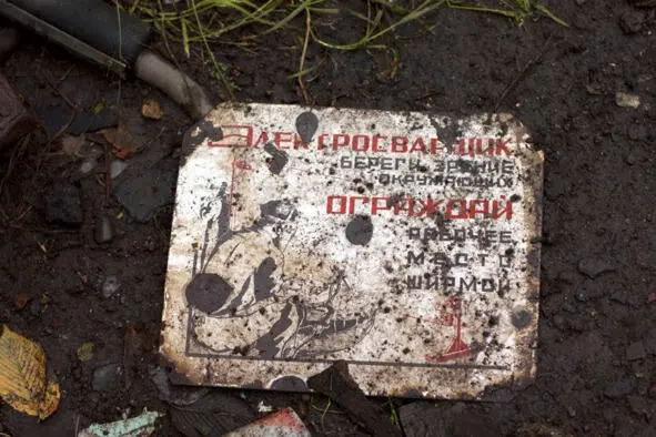 На задворках истории - фото 75