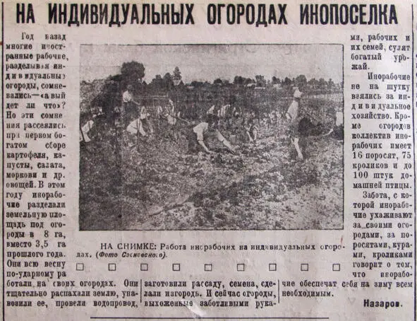 На задворках истории - фото 82