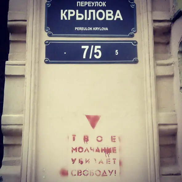 На задворках истории - фото 85