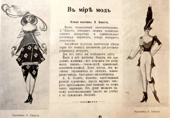 На задворках истории - фото 86