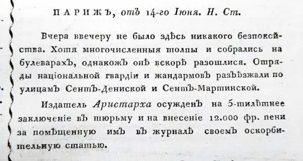 На задворках истории - фото 88