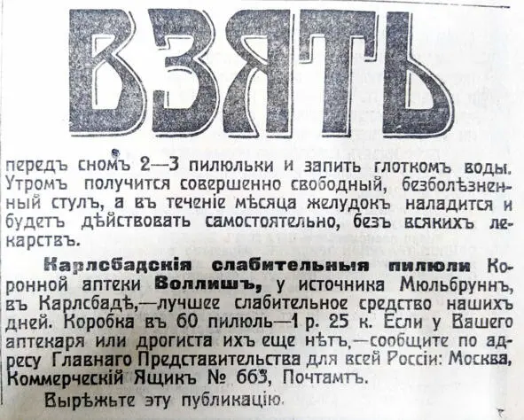 На задворках истории - фото 90