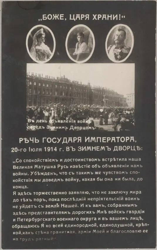 На задворках истории - фото 94