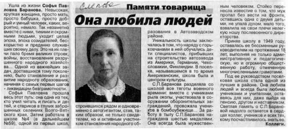 На задворках истории - фото 96
