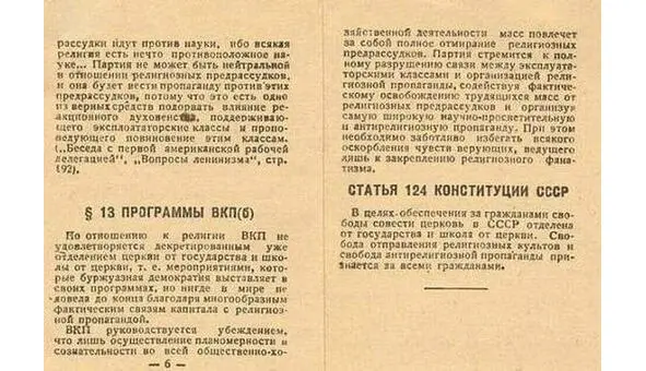 На задворках истории - фото 98