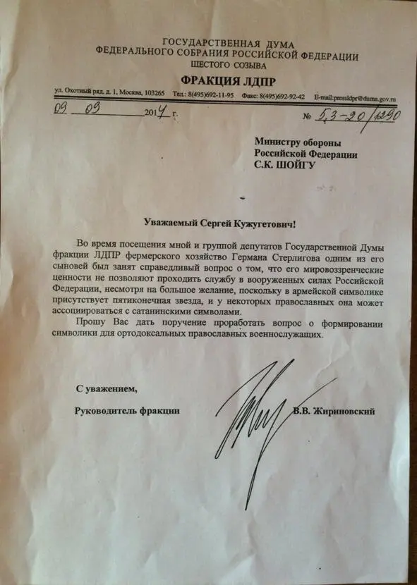 На задворках истории - фото 100