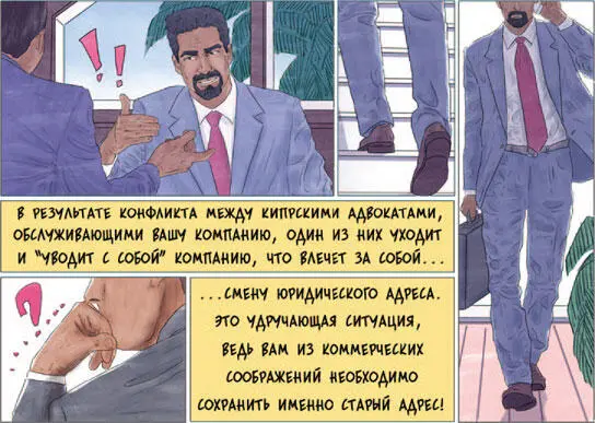 Регистрация нового оффшора насколько это быстро У меня есть две недели до - фото 23