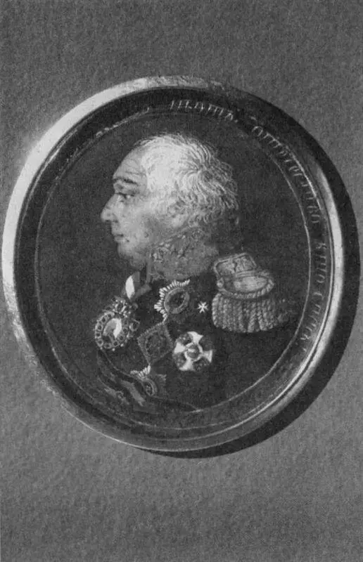 МИ Кутузов 1810е годы Неизвестный художник Кутузов перед портретом - фото 41