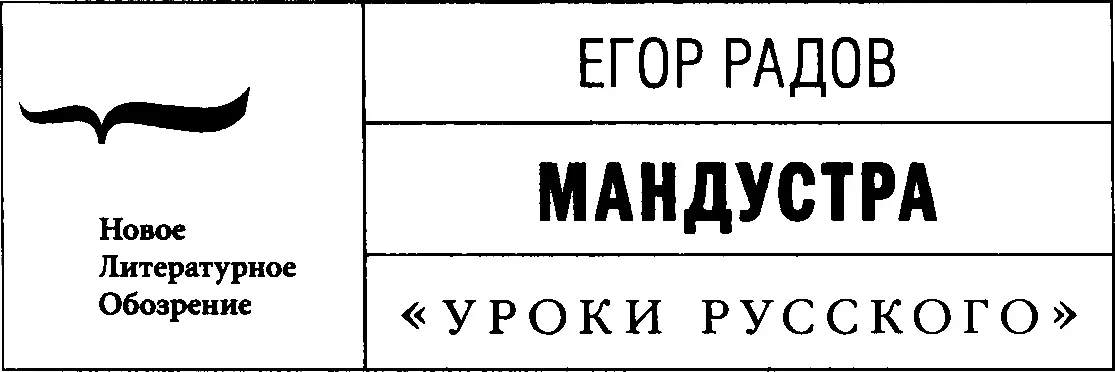 ПРЕДИСЛОВИЕ При жизни Радова называли мастером рассказа ярчайшим прозаиком - фото 1