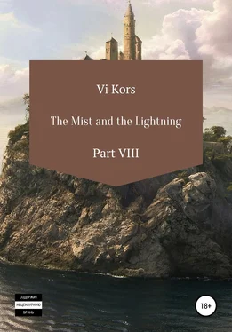 Ви Корс The Mist and the Lightning. Part VIII обложка книги