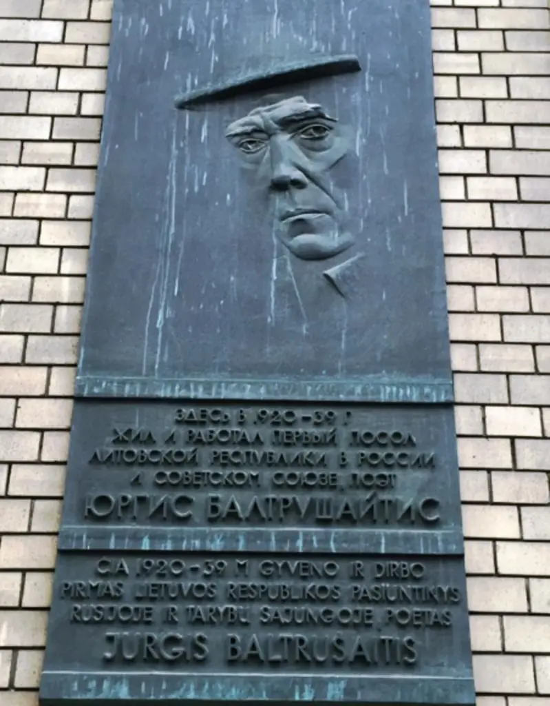 Мемориальная доска на доме в Москве где работал Ю Балтрушайтис Фотография с - фото 4