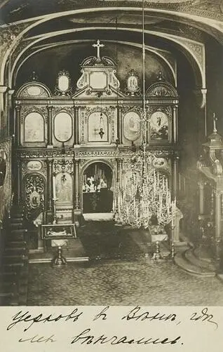 Собор Святого Саввы Фотография из архива Великого Князя МА Романова Так эта - фото 45