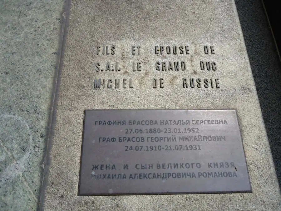 Табличка установлена в 1990е годы неизвестным лицом Обратите внимание на - фото 52