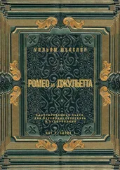 Уильям Шекспир - Ромео и Джульетта. Акт 2, сцена 1. Адаптированная пьеса для перевода, пересказа и аудирования