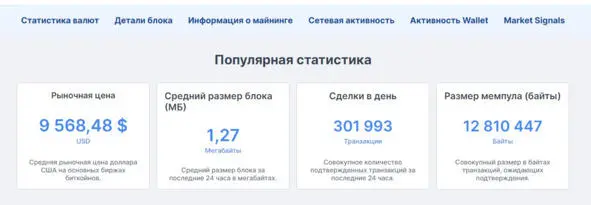 Это целый информационный портал по первой криптовалюте Сам кошелек лишь - фото 11