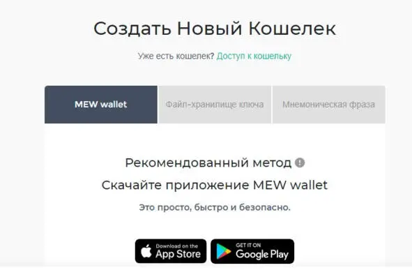 Создание через мнемоническую фразу Записываем фразу и в дальнейшем - фото 19