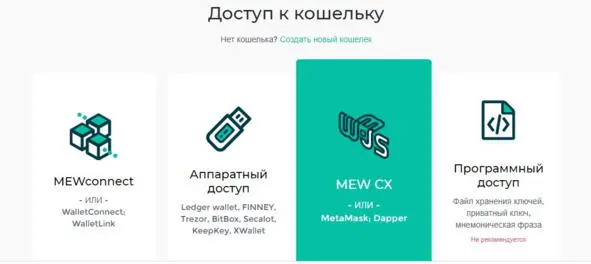 Рекомендуемый способ Установить расширение Mew CX для браузера Chrome и в - фото 22