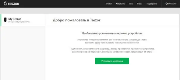 Нажимаете Установить микрокоди следуете дальнейшим инструкциям В процессе - фото 37