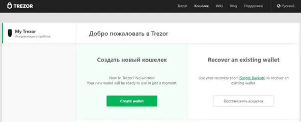 После того как кошелек создан вам предложат сделать резервное копирование Это - фото 38