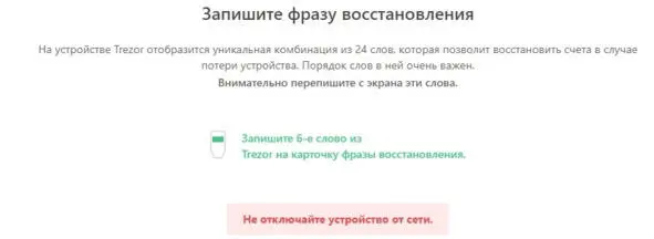 Следующий этап защиты это создание PINкода для быстрого доступа к кошельку - фото 40