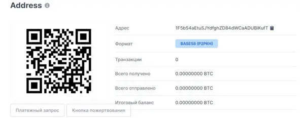 Здесь вы можете указать любой кошелек или транзакцию и проверить баланс - фото 10