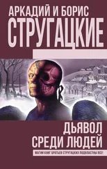 С. Ярославцев - Дьявол среди людей. Подробности жизни Никиты Воронцова (сборник)