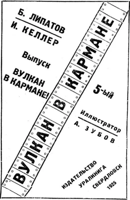52 Голым к завтраку Пряник огорчен Неудачи начинают тревожить бедного - фото 44