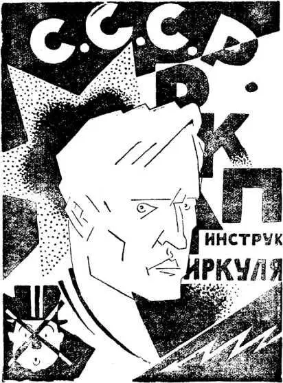 Семен 57 Очень интересная глава Штрук бился и барахтался у столба но - фото 47