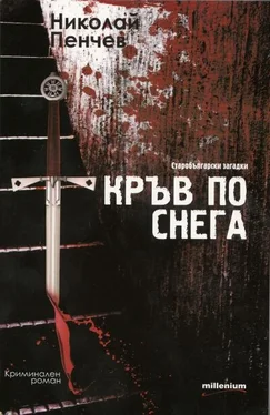 Николай Пенчев Кръв по снега обложка книги