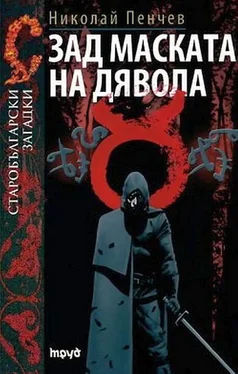 Николай Пенчев Зад маската на дявола обложка книги