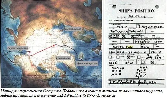 Далее после четырёхдневного перехода подо льдами лодка всплыла у - фото 4