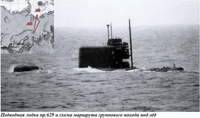 В то самое время когда состоялся звёздный поход К3 на полюс случайное - фото 29