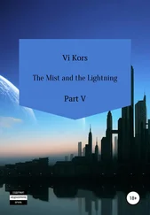 Ви Корс - The Mist and the Lightning. Part V