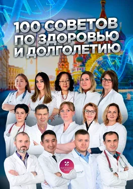 Ольга Полякова 100 советов по здоровью и долголетию обложка книги
