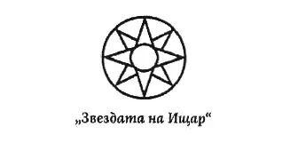 И представа нямах че брат ми толкова се е интересувал от религията И все пак - фото 5
