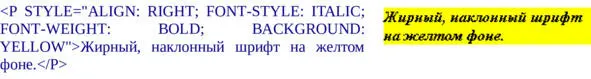 Атрибут STYLEприменяется лишь тогда когда нужно изменить свойства одногодвух - фото 2