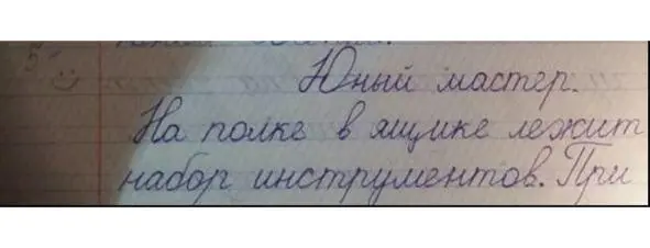 И Королеву можно выбирать не только в прописях в начальной школе Какое событие - фото 13