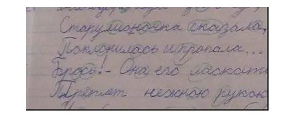 Сопровождая 7летнего ребенка в выполнении домашнего задания в онлайнрежиме - фото 10