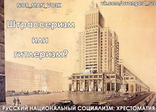 Существует эмпирический закон согласно которому оппозиционные течения склонны - фото 36