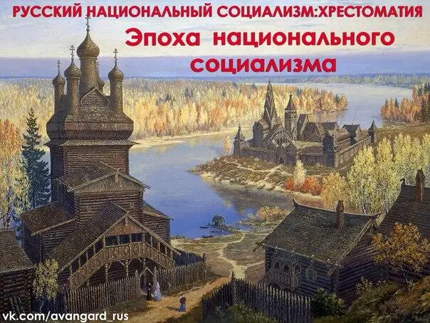 Нельзя не заметить что среди политически активных русских людей становится всё - фото 37
